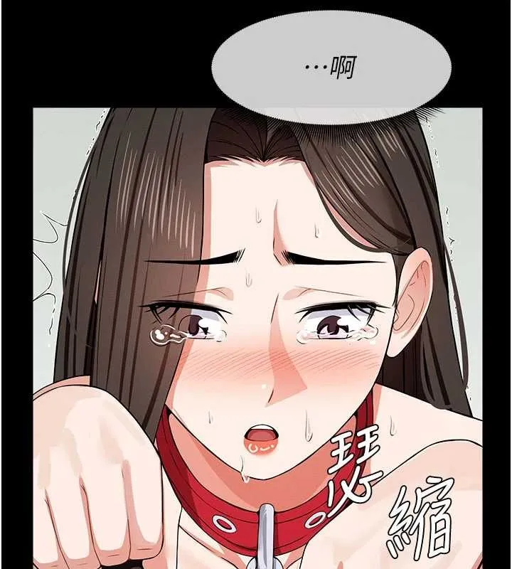 屍變家園:以身相許第32話-欠人調教的小母狗