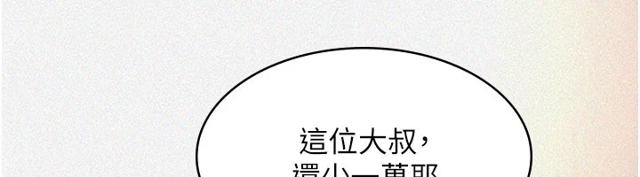 义父第1话-路边捡来的女儿