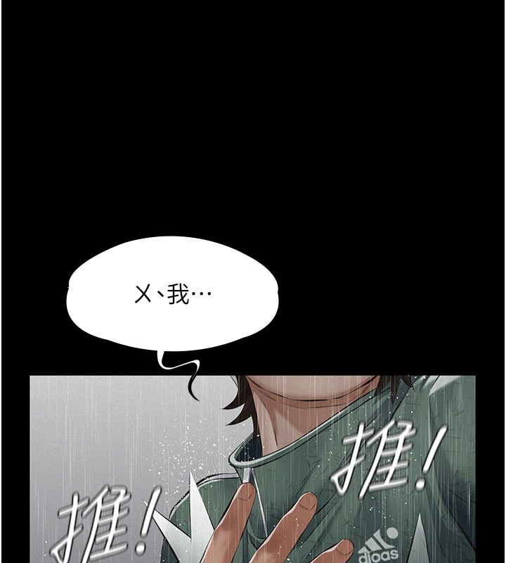 义父第1话-路边捡来的女儿