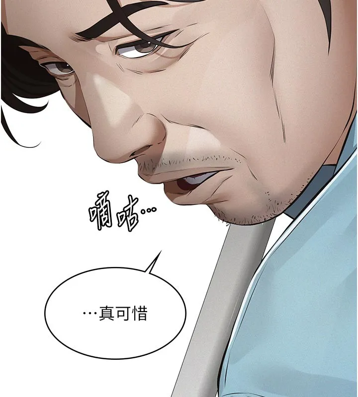 義父第2話-被奴役的漂亮學姐