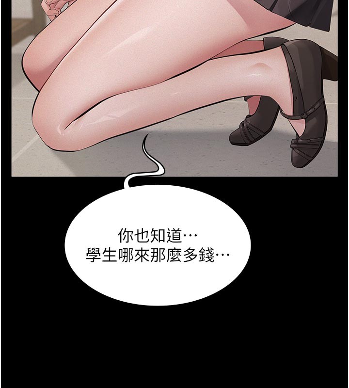 义父第2话-被奴役的漂亮学姐