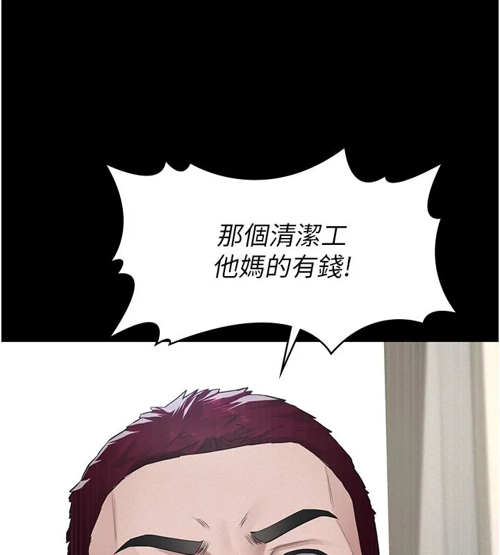 義父第2話-被奴役的漂亮學姐