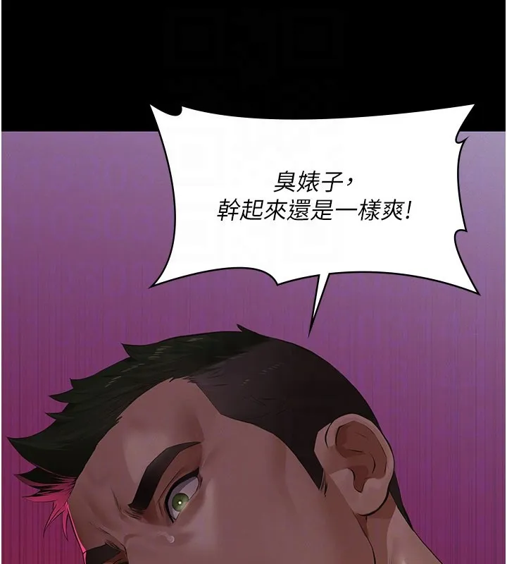 義父第3話-渴望自由的籠中鳥