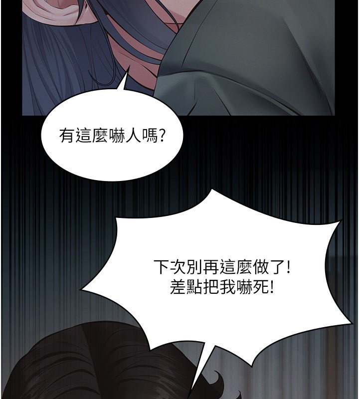 义父第3话-渴望自由的笼中鸟