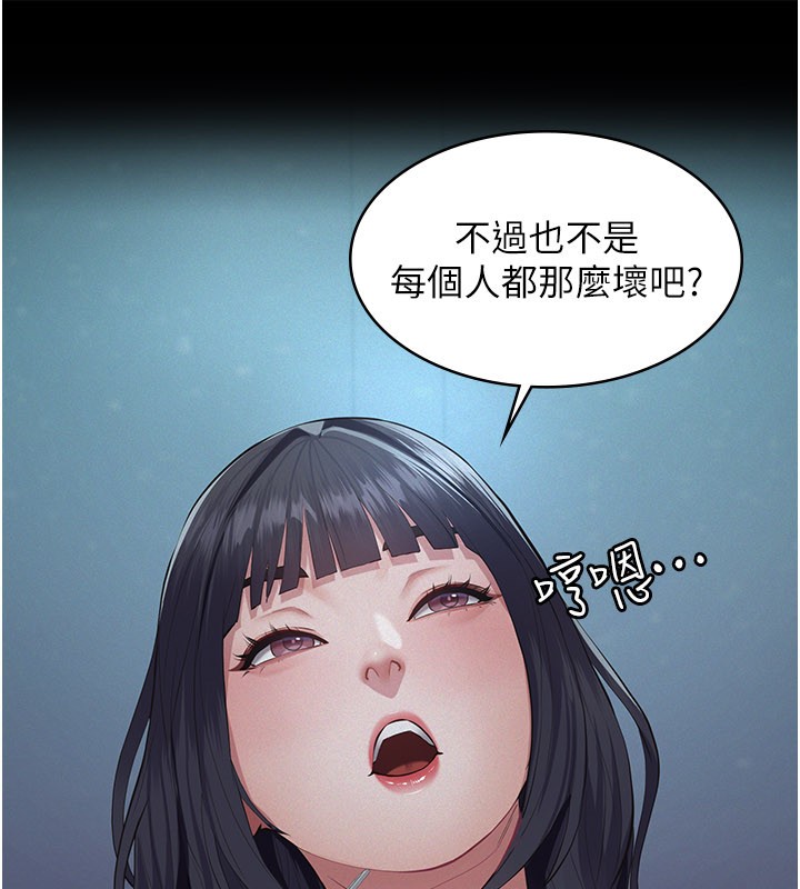 义父第3话-渴望自由的笼中鸟