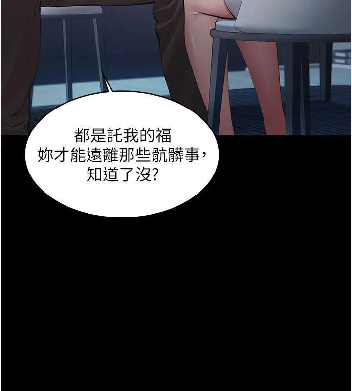 義父第3話-渴望自由的籠中鳥