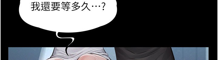 义父第3话-渴望自由的笼中鸟