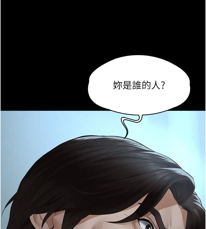 義父第3話-渴望自由的籠中鳥