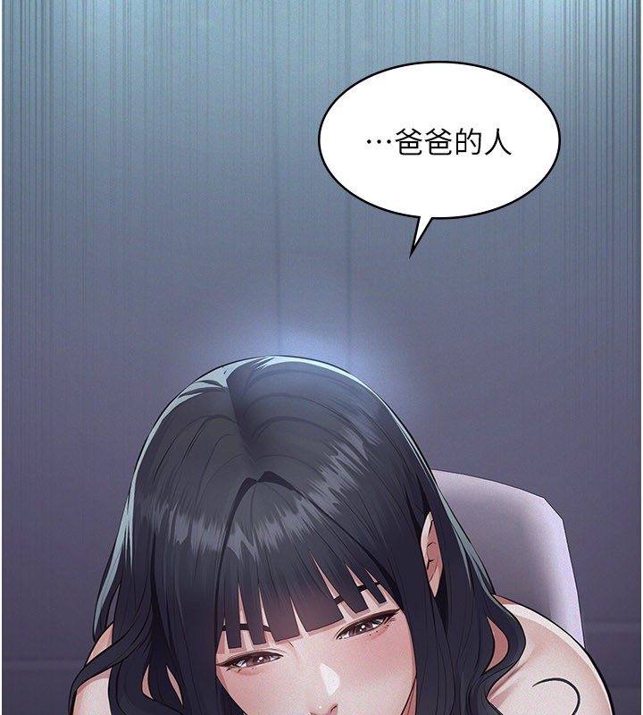 义父第3话-渴望自由的笼中鸟