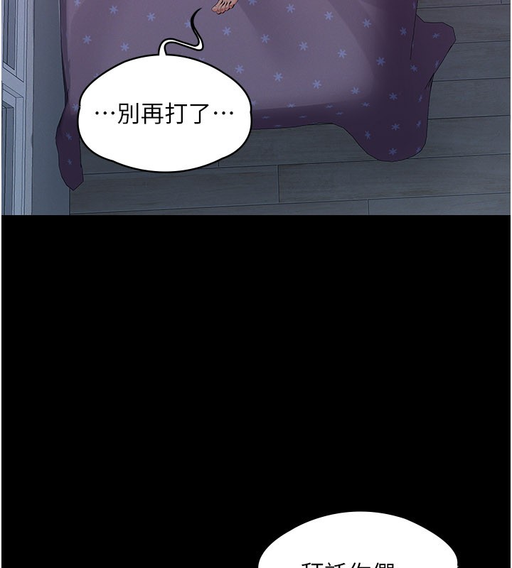 义父第3话-渴望自由的笼中鸟