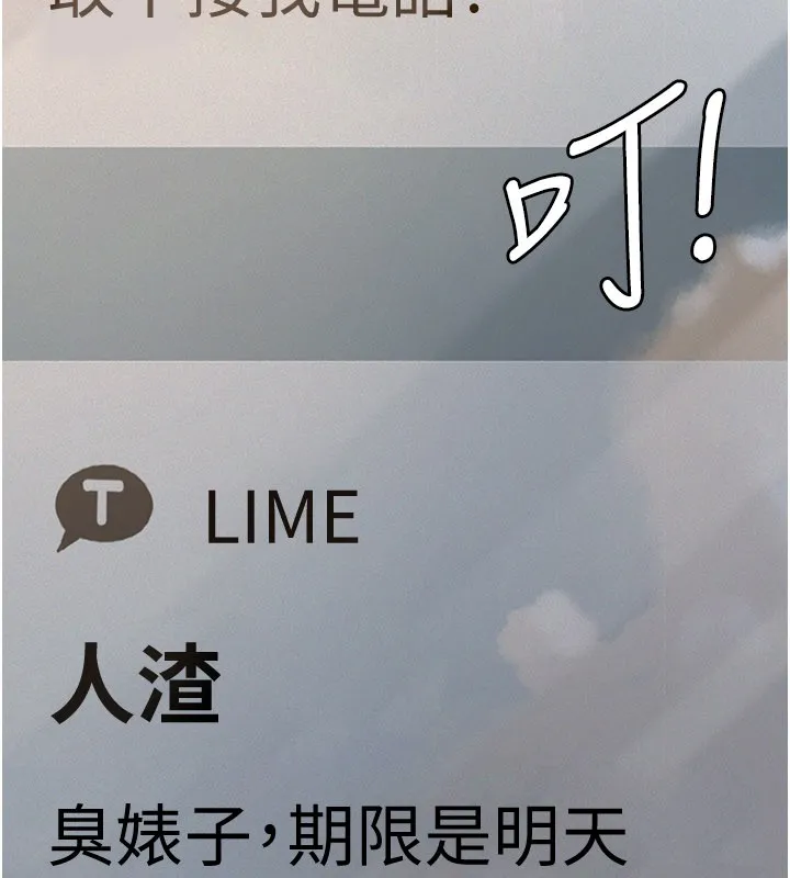 義父第3話-渴望自由的籠中鳥
