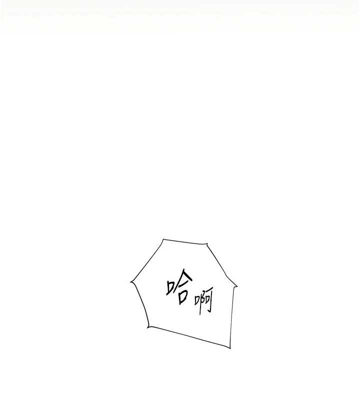 老师的亲密指导第87話-金主的誘人新提議