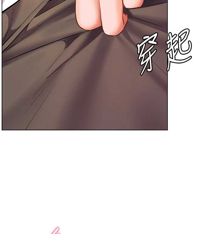 老师的亲密指导第87話-金主的誘人新提議