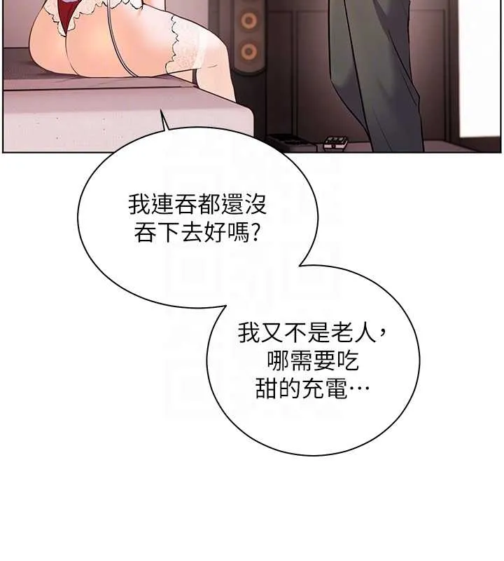 老師的親密指導第87話-金主的誘人新提議
