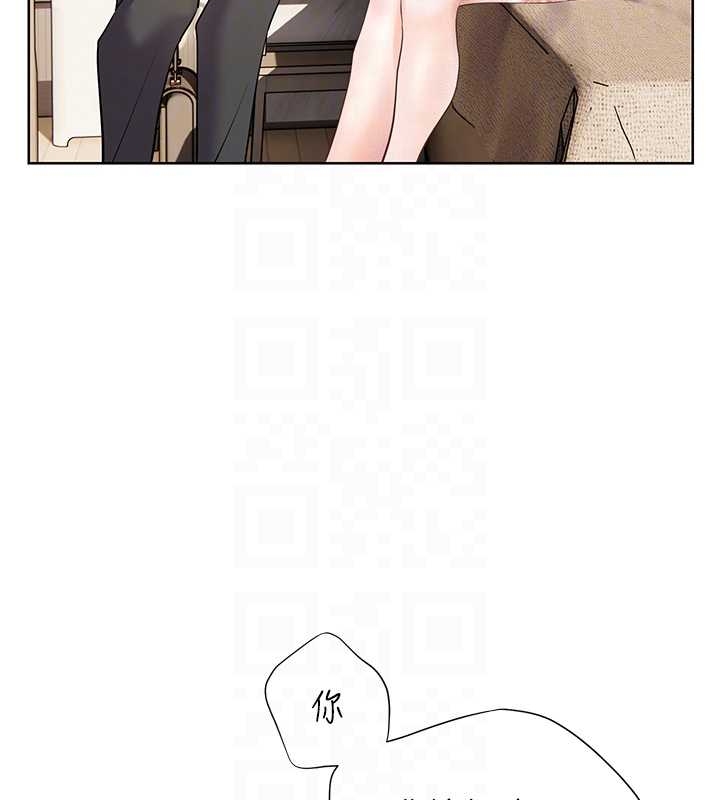 老师的亲密指导第87話-金主的誘人新提議