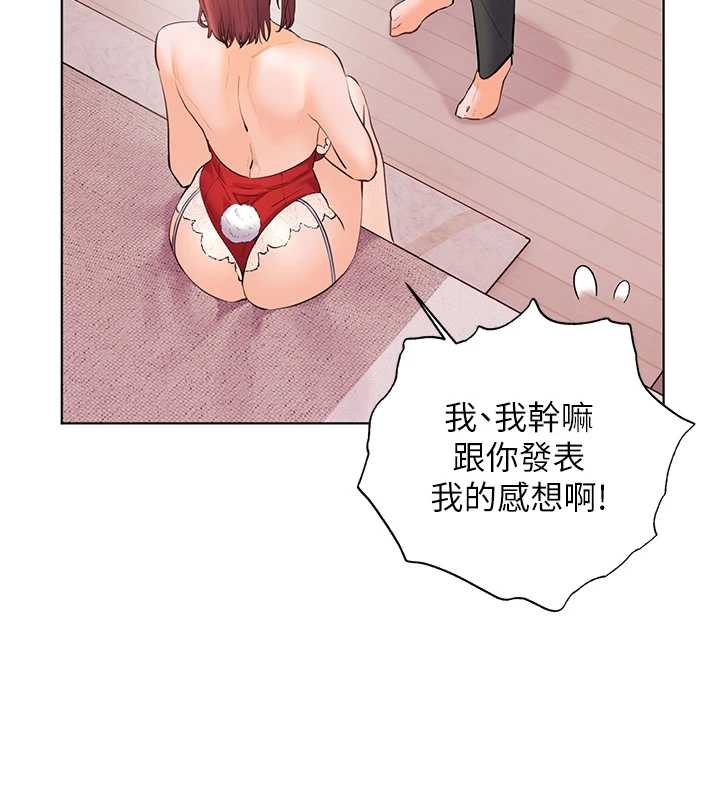 老师的亲密指导第87話-金主的誘人新提議