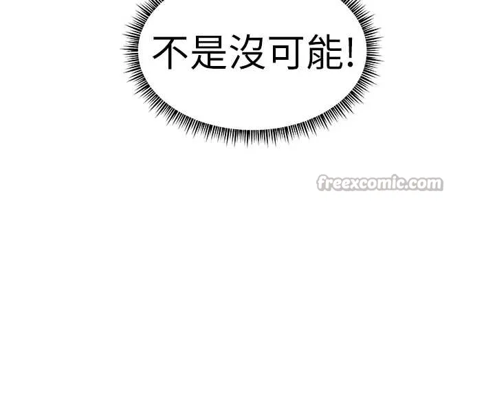 老師的親密指導第87話-金主的誘人新提議