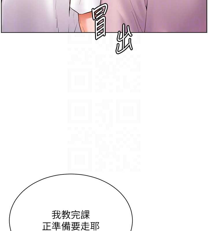 老师的亲密指导第87話-金主的誘人新提議