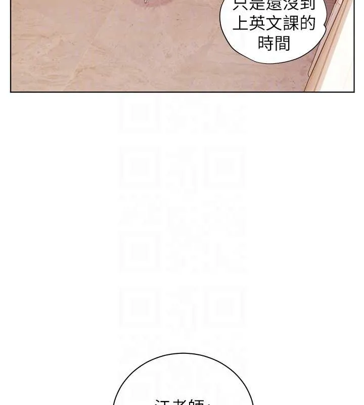 老師的親密指導第87話-金主的誘人新提議