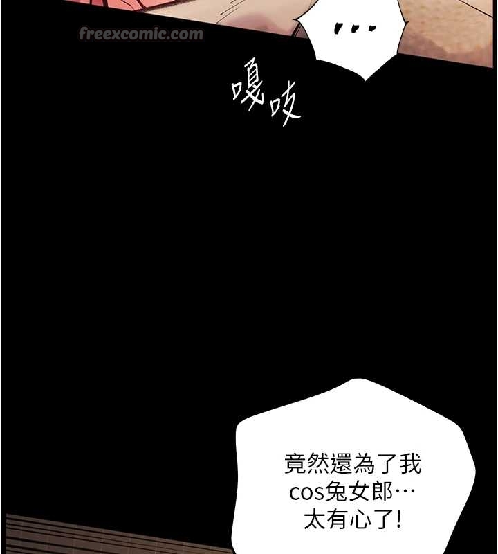 老师的亲密指导第87話-金主的誘人新提議