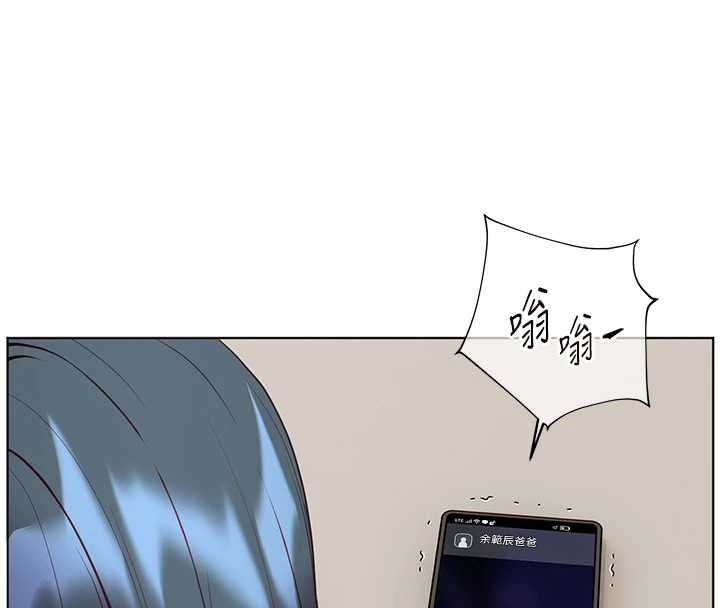 老师的亲密指导第87話-金主的誘人新提議