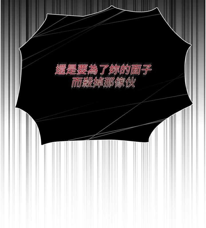 花容湿色:取花点第91話-小姐要成親了…?
