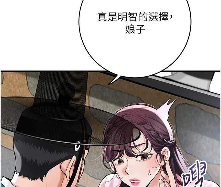 花容湿色:取花点第91話-小姐要成親了…?