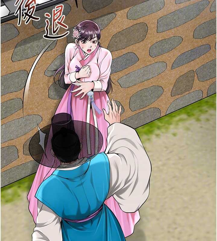 花容湿色:取花点第91話-小姐要成親了…?