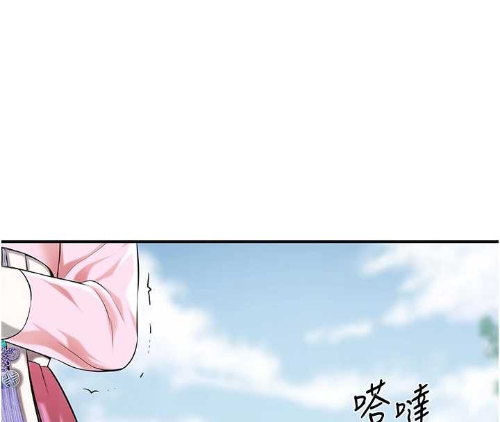 花容湿色:取花点第91話-小姐要成親了…?