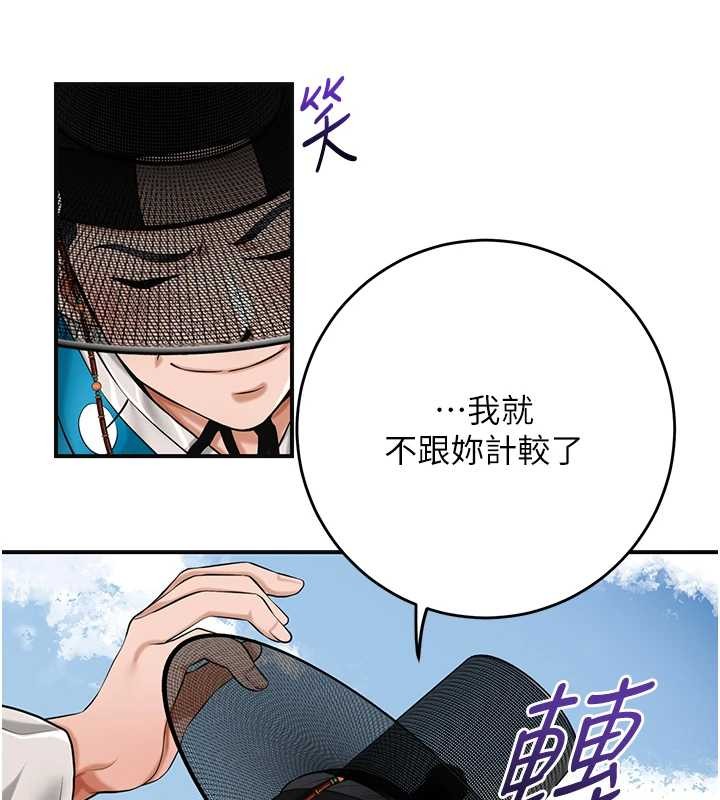 花容湿色:取花点第91話-小姐要成親了&hellip;?