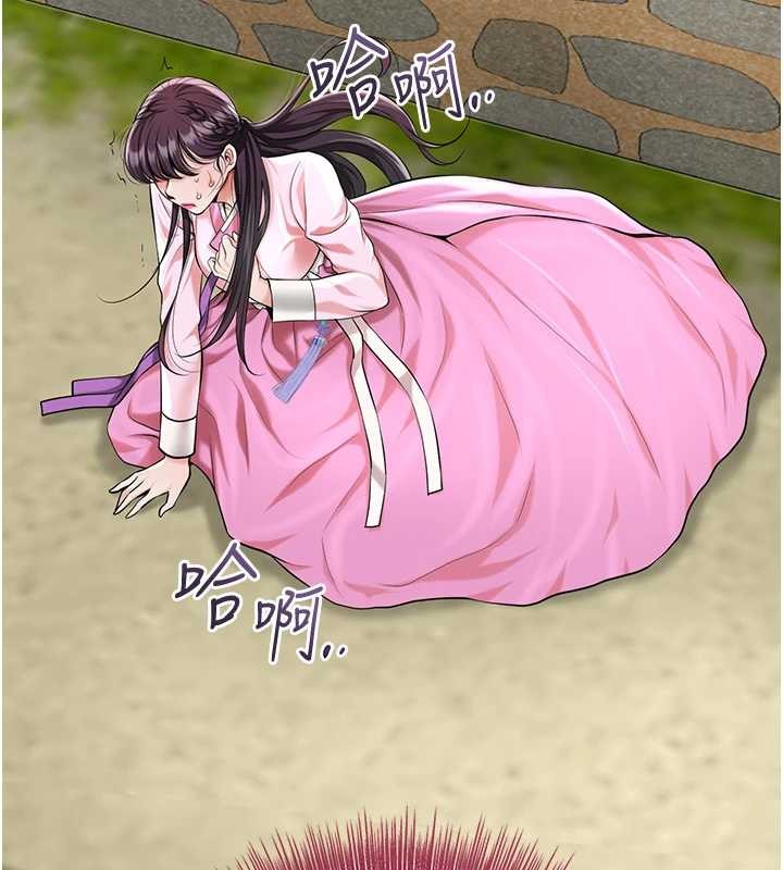 花容湿色:取花点第91話-小姐要成親了…?