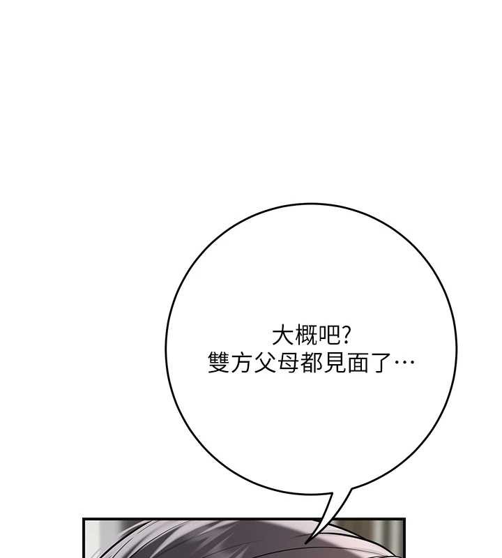 花容湿色:取花点第91話-小姐要成親了…?