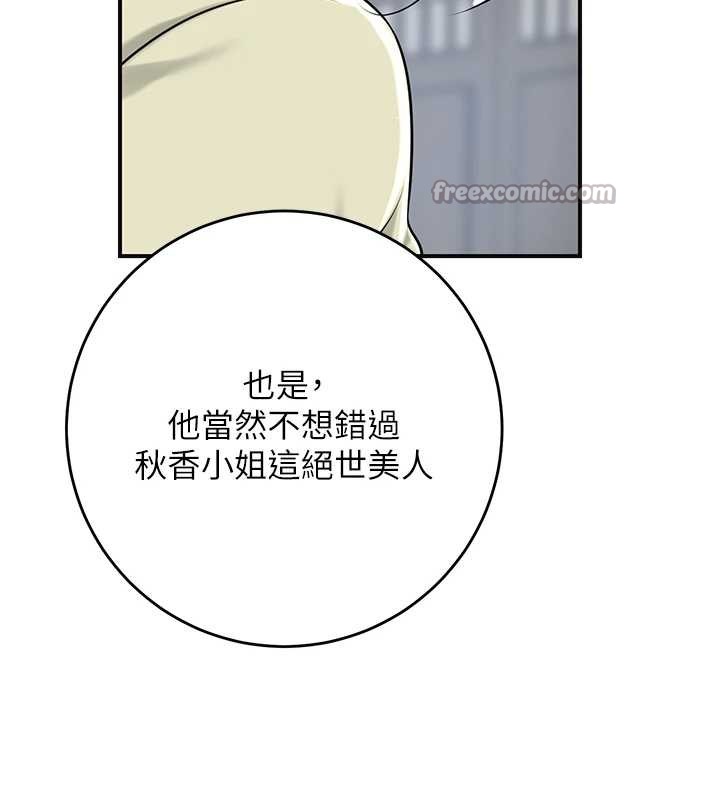 花容湿色:取花点第91話-小姐要成親了…?