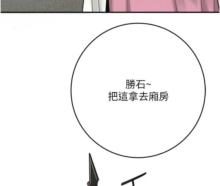 花容湿色:取花点第91話-小姐要成親了…?