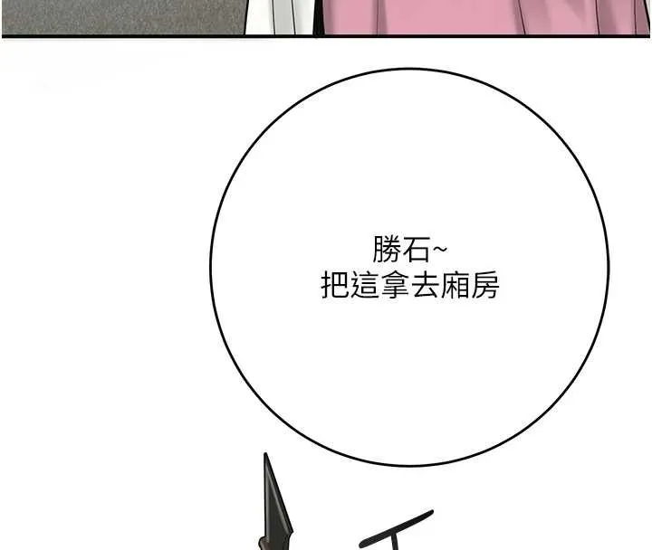 花容濕色:取花點第91話-小姐要成親了&hellip;?