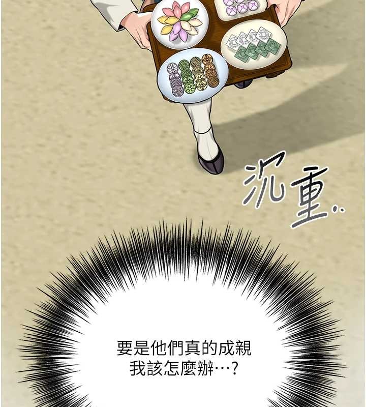 花容湿色:取花点第91話-小姐要成親了…?