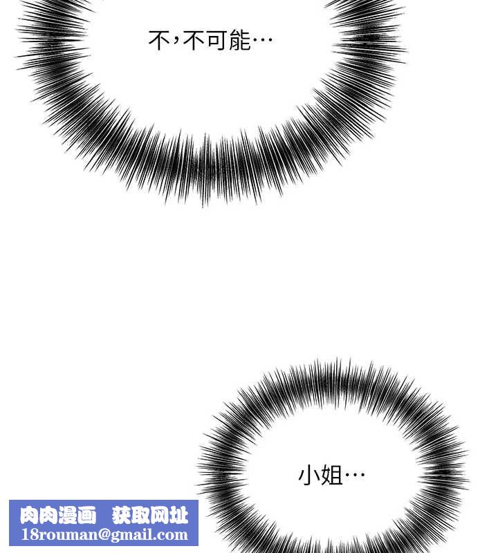 花容湿色:取花点第91話-小姐要成親了…?