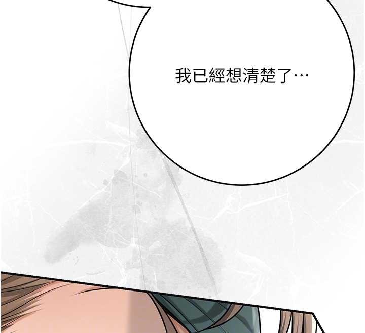 花容湿色:取花点第91話-小姐要成親了…?