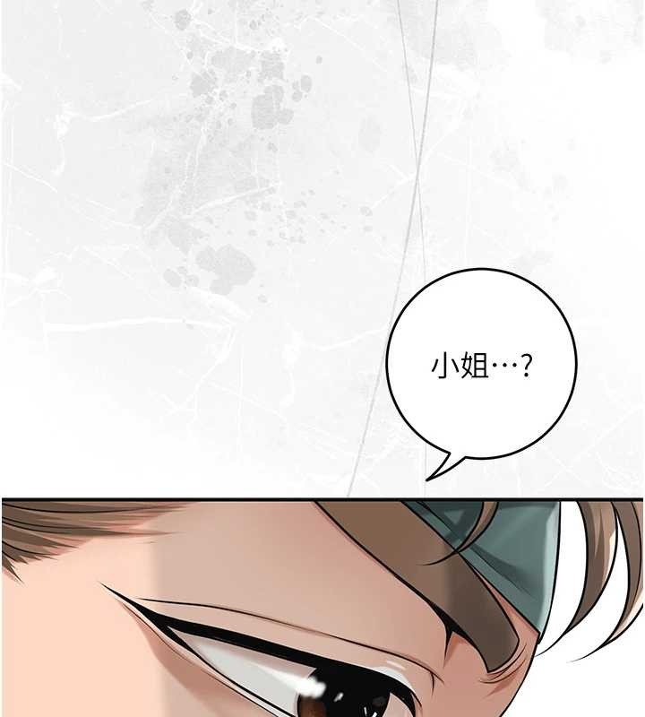 花容湿色:取花点第91話-小姐要成親了…?