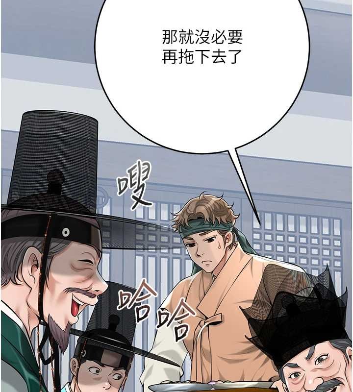 花容湿色:取花点第91話-小姐要成親了…?