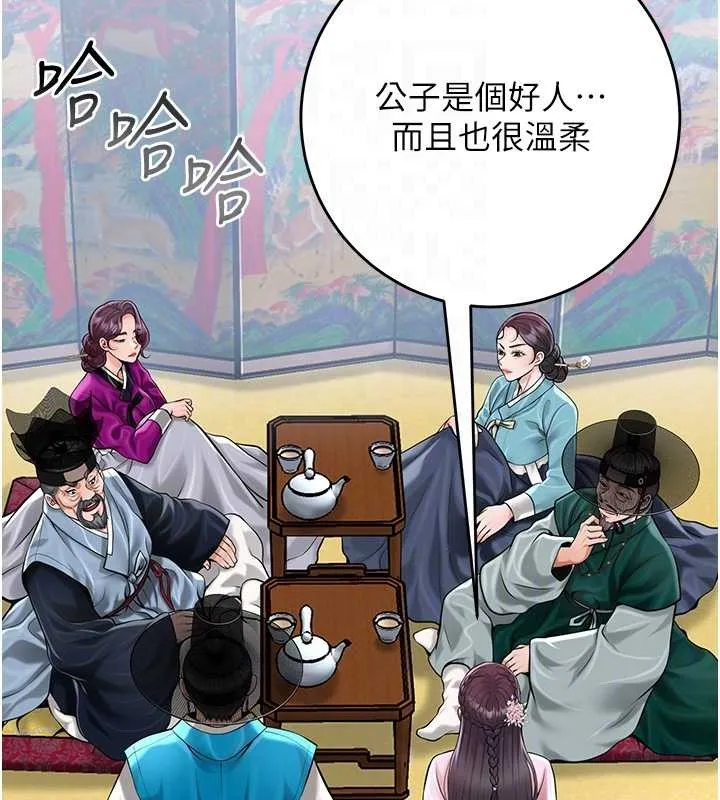 花容濕色:取花點第91話-小姐要成親了&hellip;?