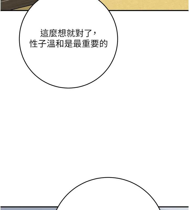 花容湿色:取花点第91話-小姐要成親了&hellip;?