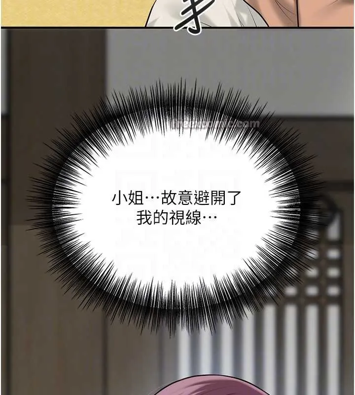 花容濕色:取花點第91話-小姐要成親了&hellip;?