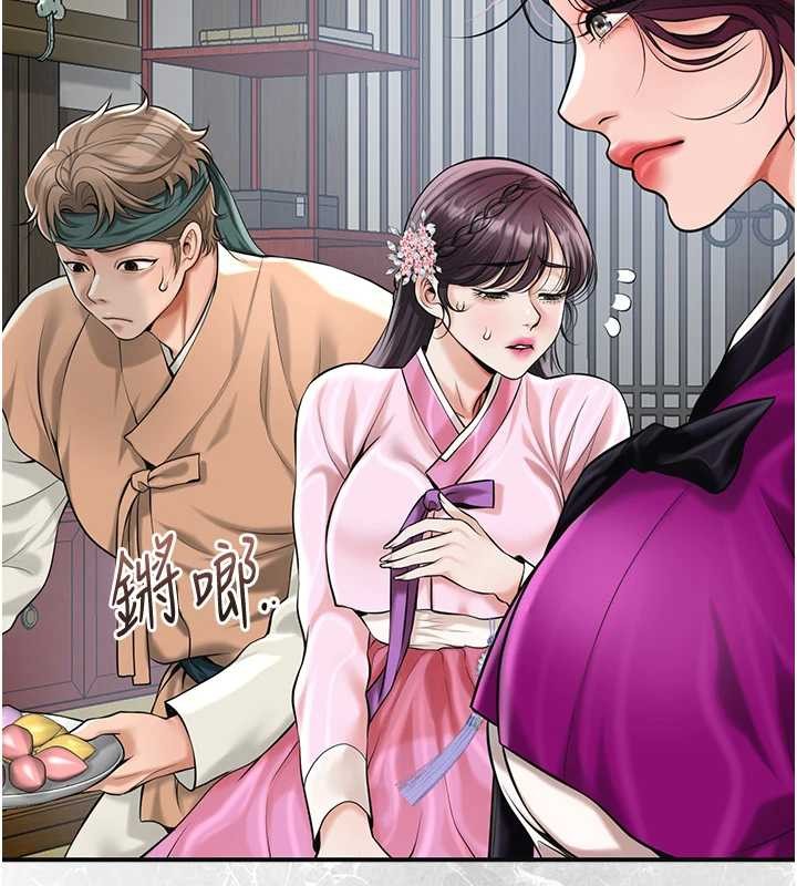 花容湿色:取花点第91話-小姐要成親了…?