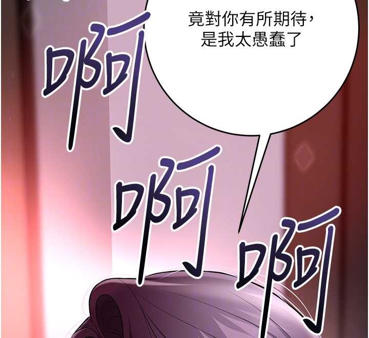 花容湿色:取花点第91話-小姐要成親了…?