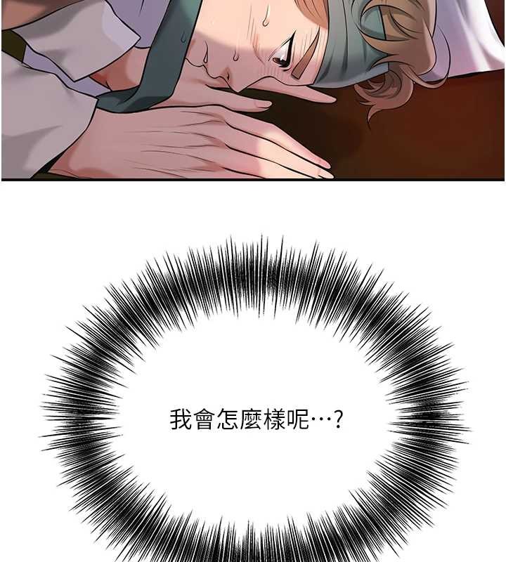花容湿色:取花点第91話-小姐要成親了…?