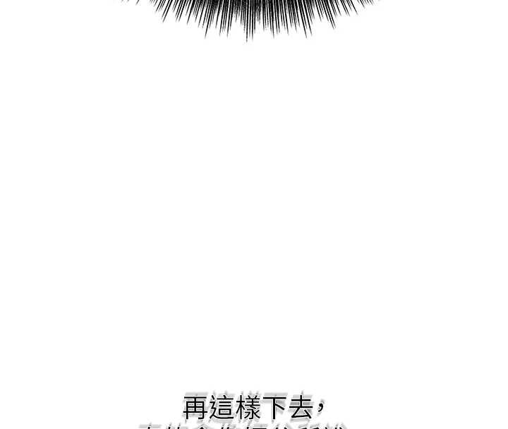 花容湿色:取花点第91話-小姐要成親了…?