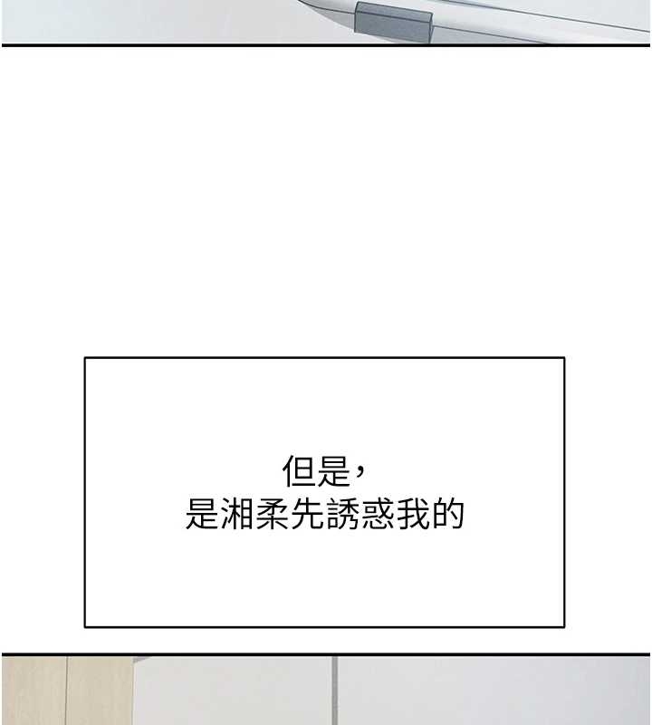 私密视角第67話-他們又在學校裡做愛?