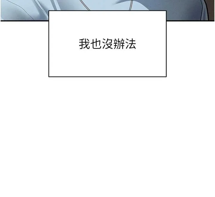 私密視角第67話-他們又在學校裡做愛?