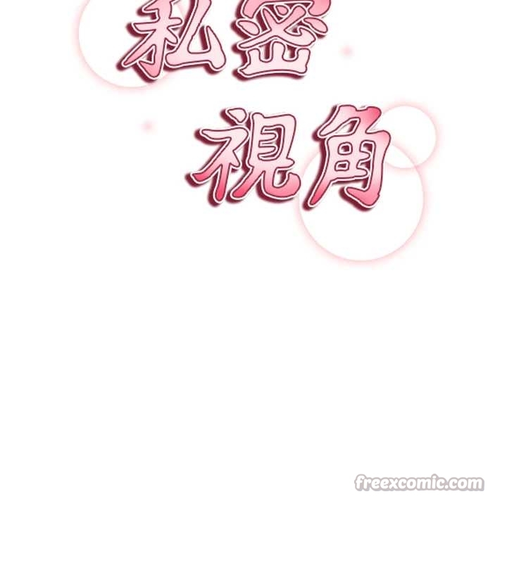 私密视角第67話-他們又在學校裡做愛?